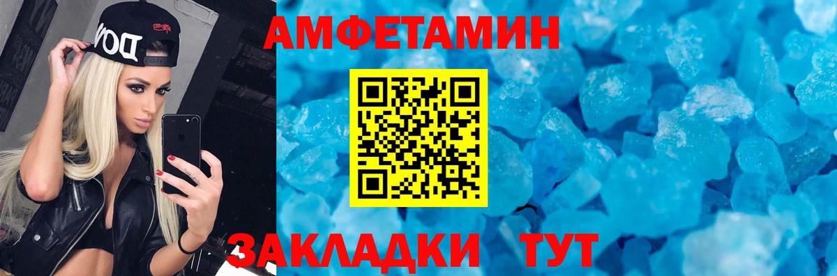 АМФЕТАМИН  Вичуга  Amphetamine Premium 