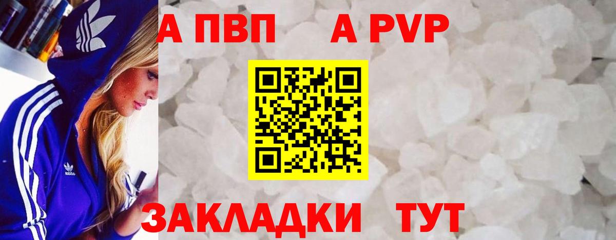 Alfa_PVP VHQ  Alpha PVP VHQ  Вичуга  Альфа ПВП VHQ  Alfa_PVP  Вход с VPN 