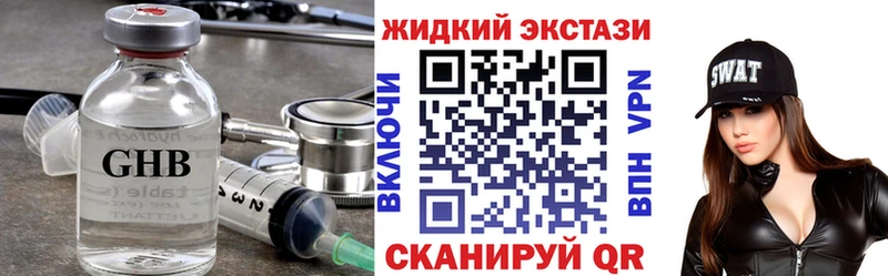 где можно купить   Вичуга  Бутират жидкий экстази 
