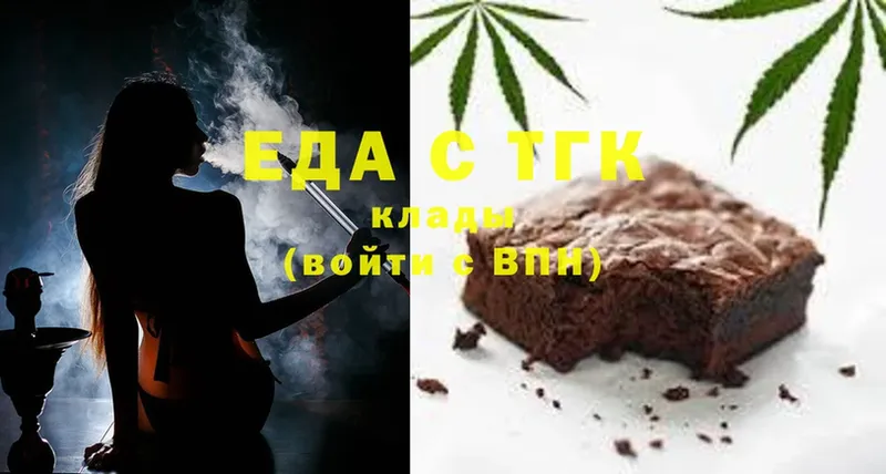 Еда ТГК конопля  Вичуга 