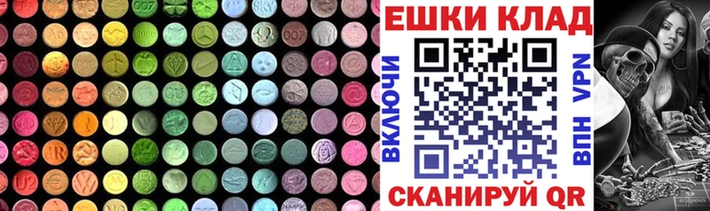 ЭКСТАЗИ 280мг  Вичуга 