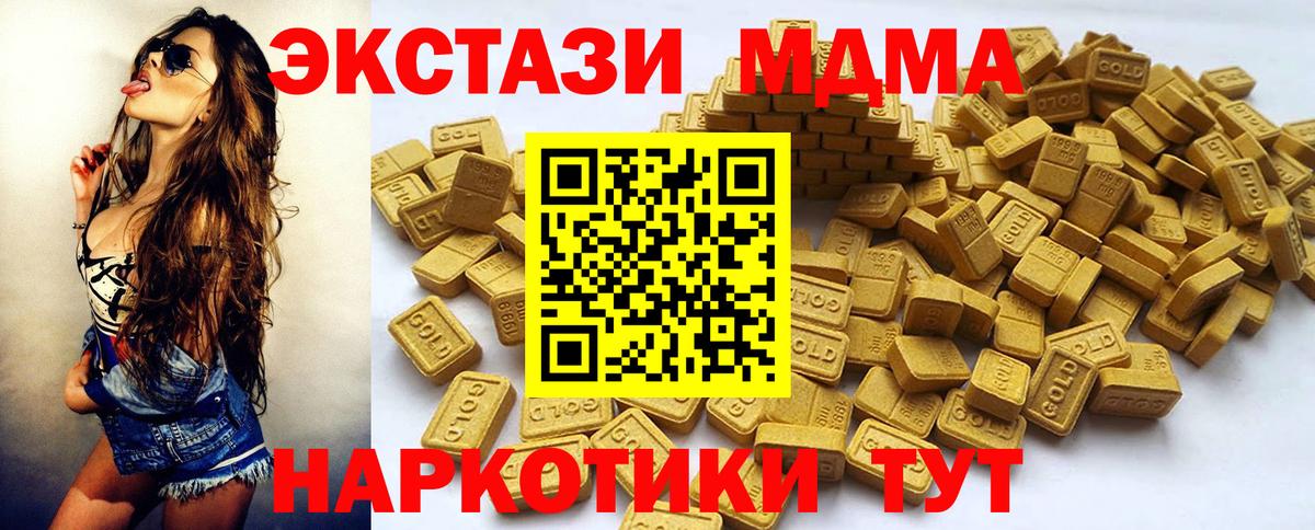 ЭКСТАЗИ 280 MDMA  Ecstasy  Вичуга  ЭКСТАЗИ Дубай 