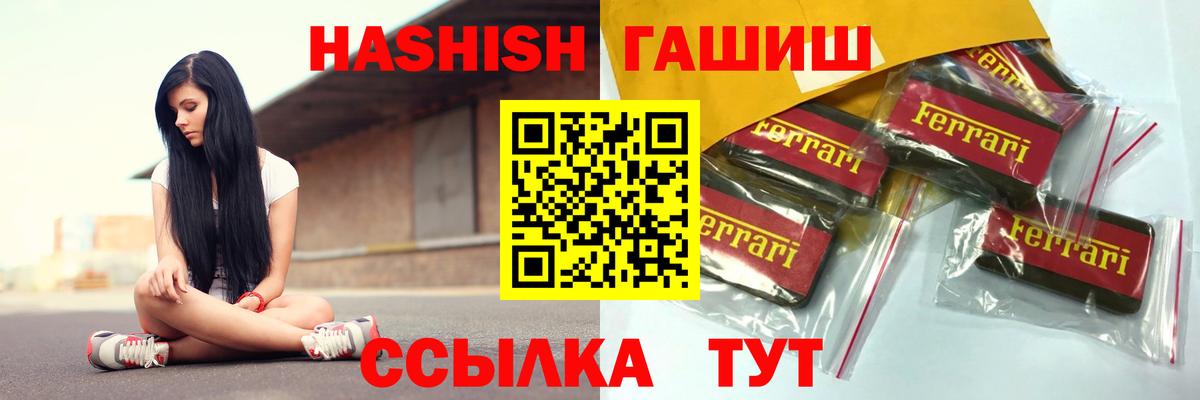 Гашиш ice o lator Вичуга