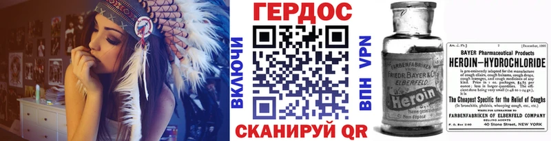 ГЕРОИН герыч закладка даркнет формула Вичуга