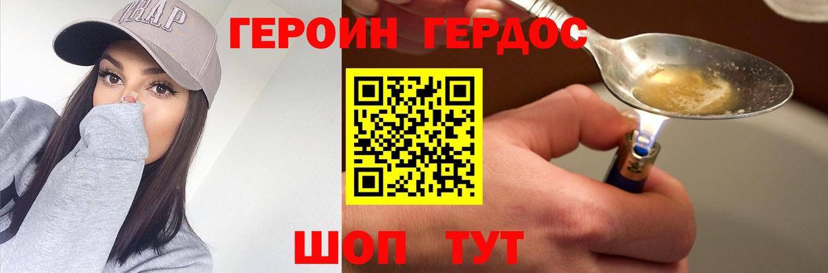 ГЕРОИН афганец  Вход с VPN  Вичуга 