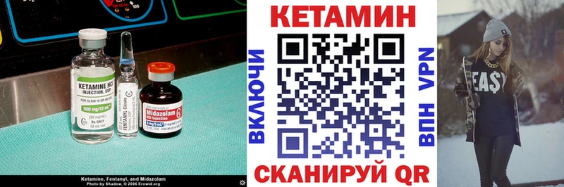 КЕТАМИН VHQ Вичуга