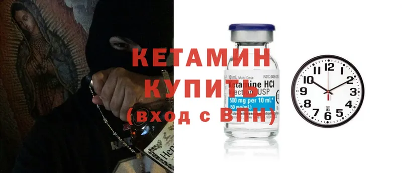 КЕТАМИН ketamine  Вичуга 