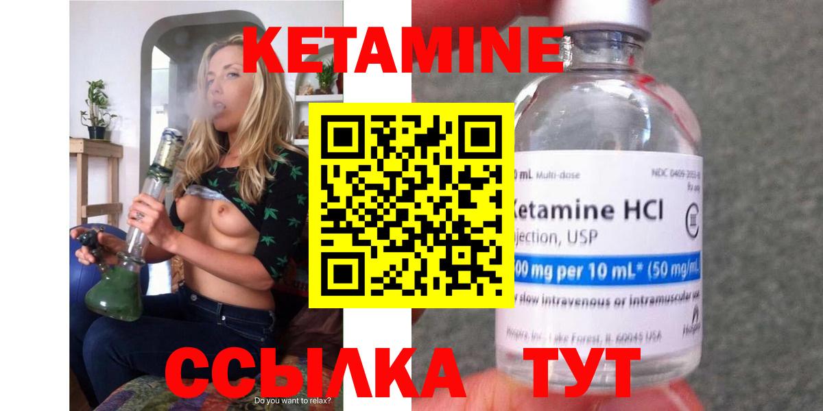 КЕТАМИН VHQ  Кетамин ketamine  Вичуга 