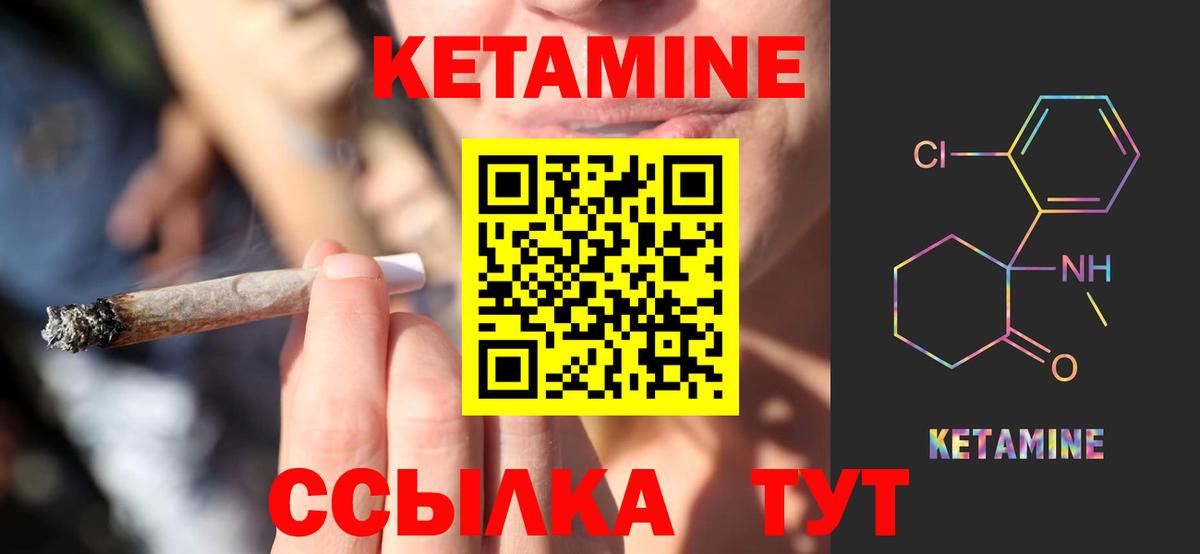 Кетамин ketamine Вичуга