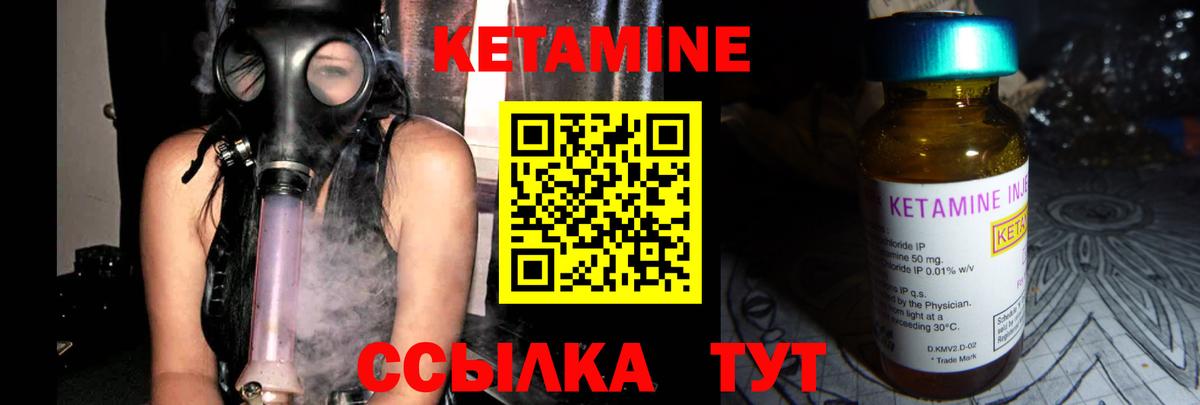 Кетамин ketamine  Вход с VPN  КЕТАМИН ketamine  Вичуга 