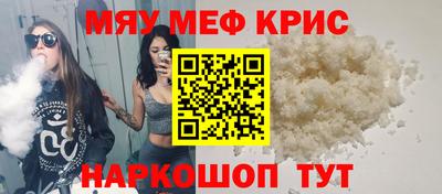 мескалин Балаково
