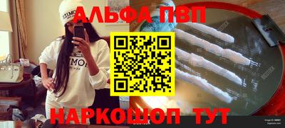 альфа пвп Берёзовский