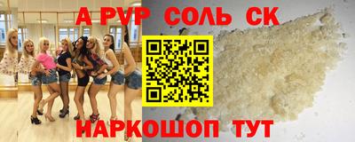 альфа пвп Берёзовский