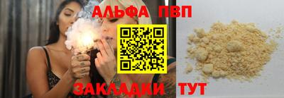 ALPHA-PVP Апшеронск