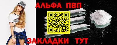 ALPHA-PVP Апрелевка