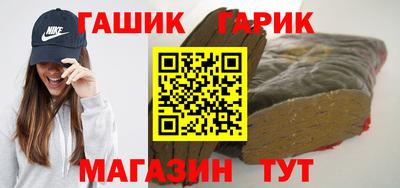 синтетический гашиш Волжск
