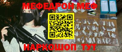 мескалин Балаково