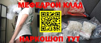 мескалин Балаково
