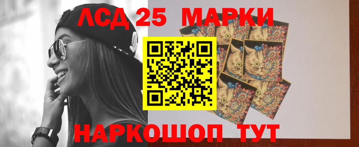 LSD-25 экстази кислота Вичуга