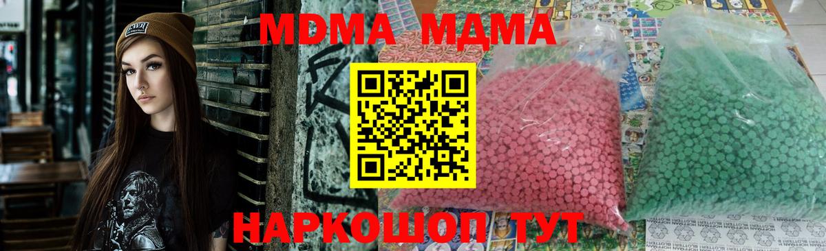 MDMA VHQ  Вход с VPN  МДМА  MDMA Molly  Вичуга 