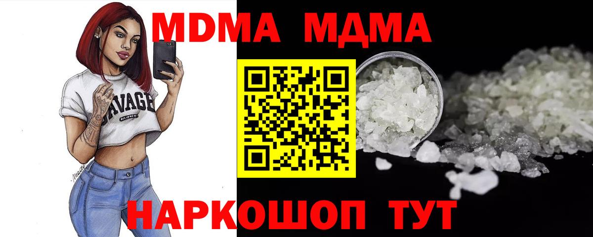 МДМА молли Вичуга