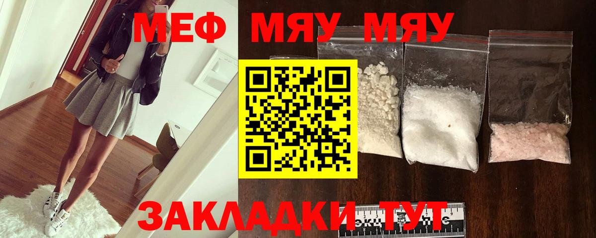 Мефедрон  МЕФ mephedrone  Вичуга  Вход с VPN  МЕФ мяу мяу 
