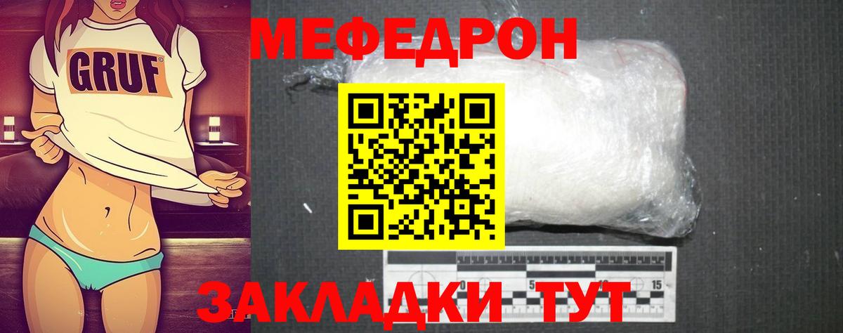 цена наркотик  Мефедрон кристаллы  Вичуга  Мефедрон VHQ 
