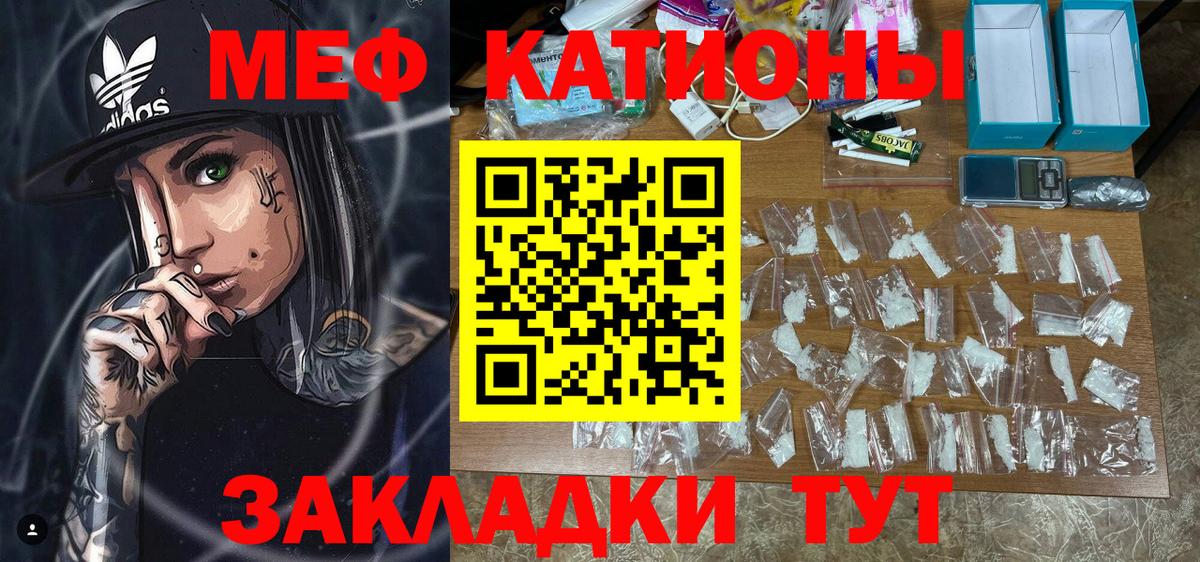 Меф мука Вичуга