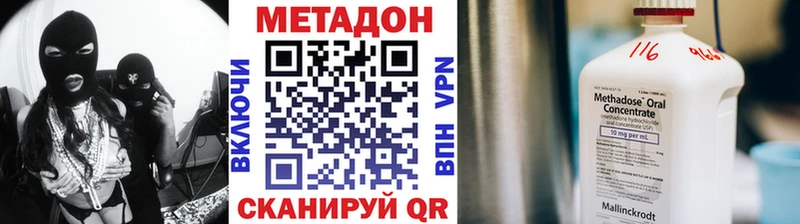 Метадон VHQ  Вичуга 
