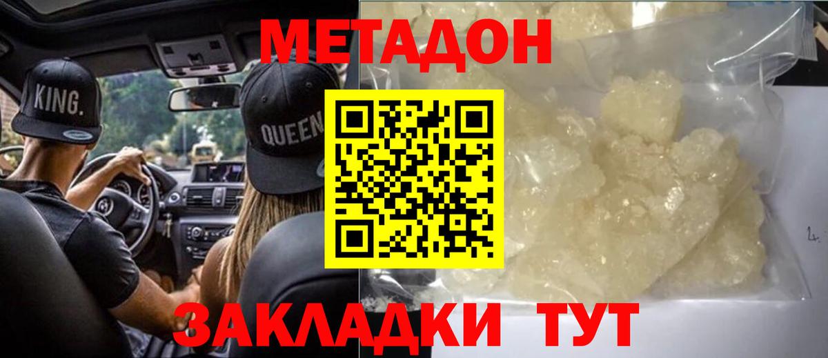 KRAKEN сайт  МЕТАДОН кристалл  Вход с VPN  Вичуга 