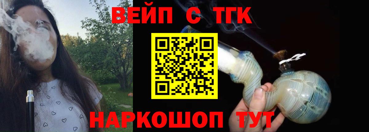 ТГК гашишное масло  купить наркотики сайты  Вичуга  ТГК вейп с тгк 