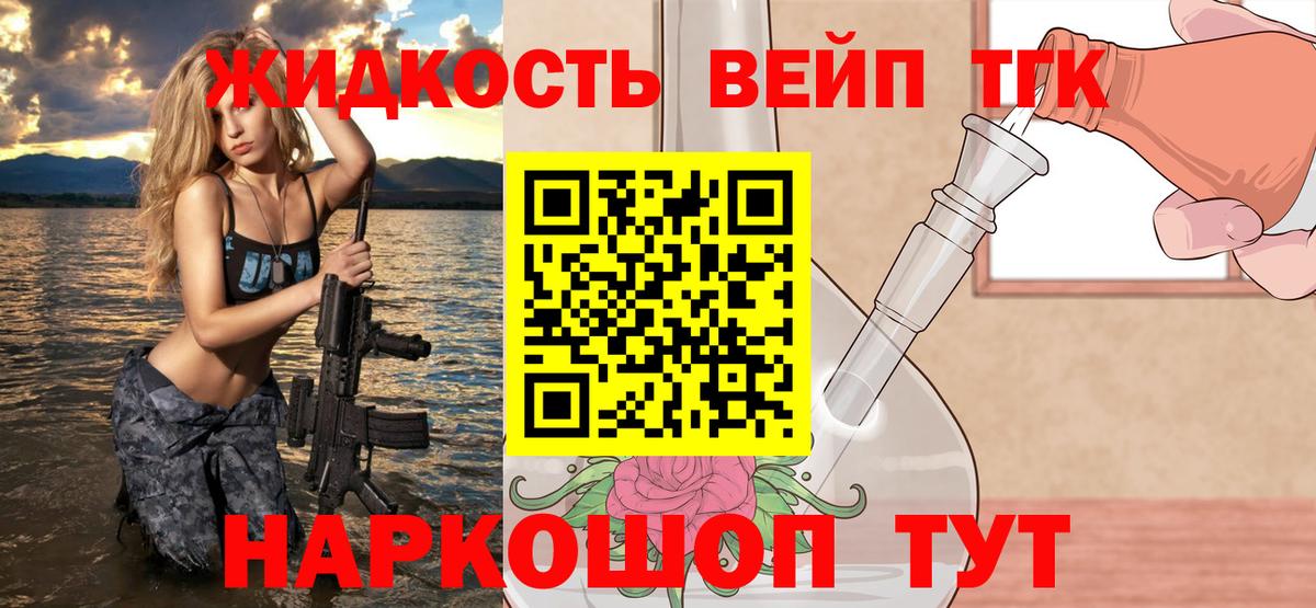 ТГК THC oil  ТГК вейп с тгк  Вичуга  Вход с VPN 